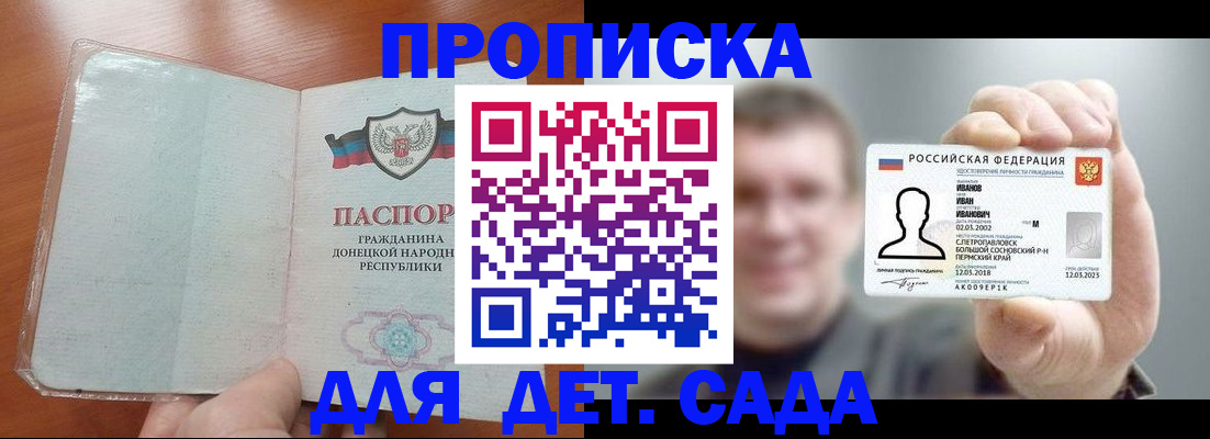 прописка иностранных граждан в Свердловской области