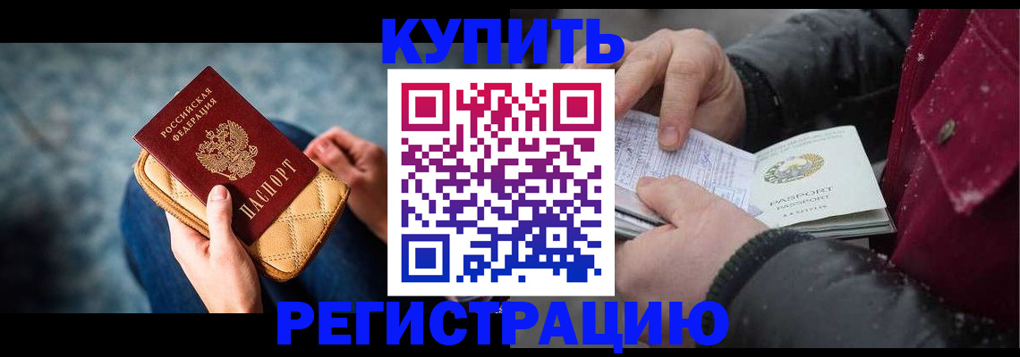 прописка паспорт в Свердловской области