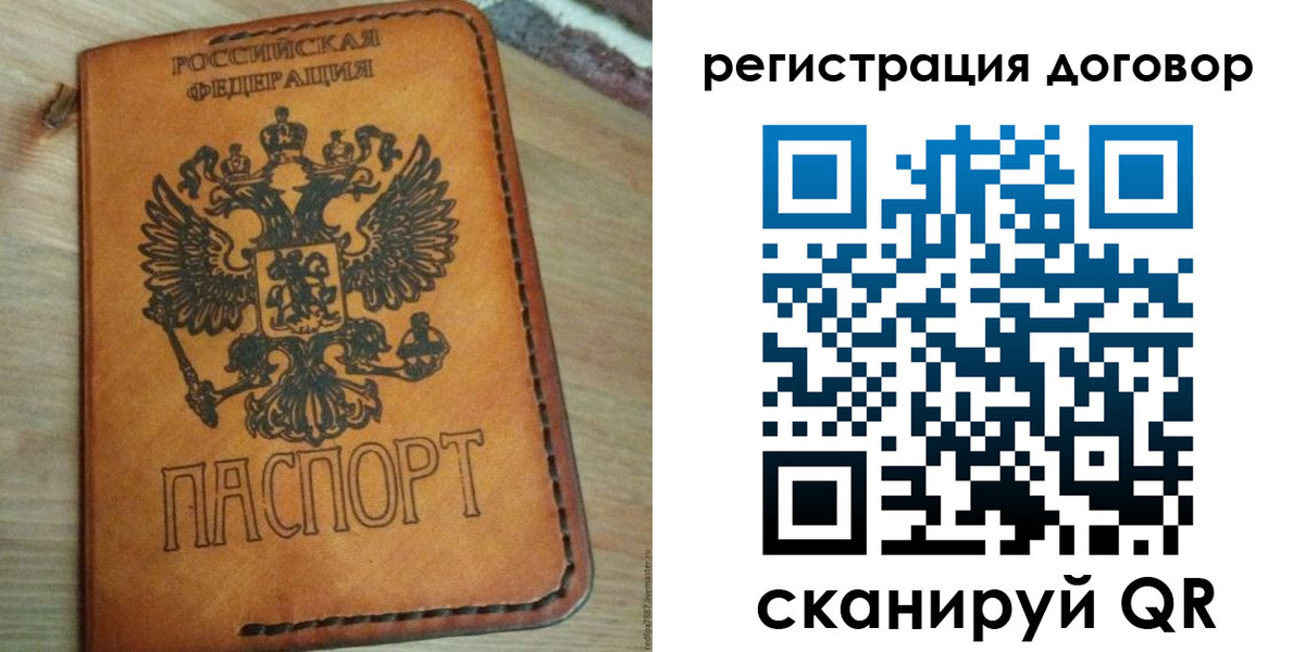 временная регистрация собственник в Свердловской области