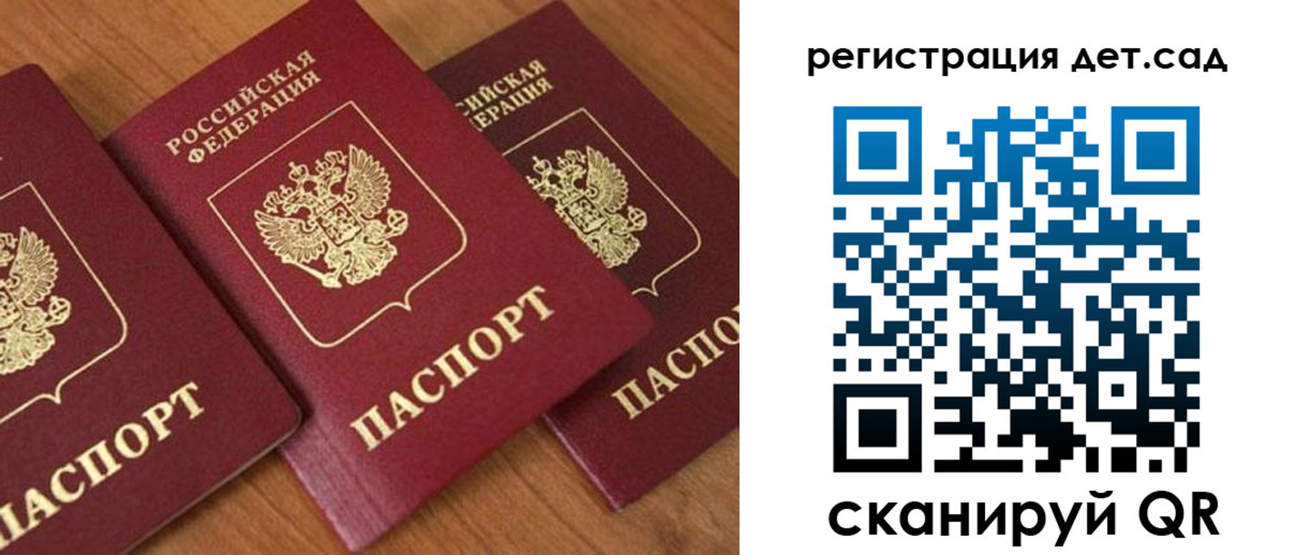 прописка регистрация в Свердловской области