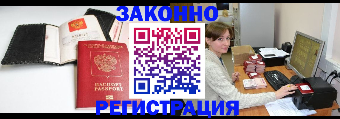 временная регистрация для школы в Свердловской области