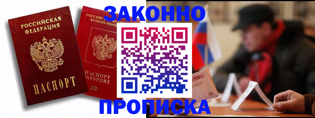 временная регистрация надежно в Свердловской области