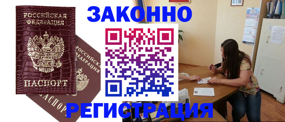 миграционный учет в Свердловской области