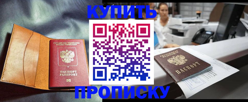 временная регистрация для школы в Свердловской области