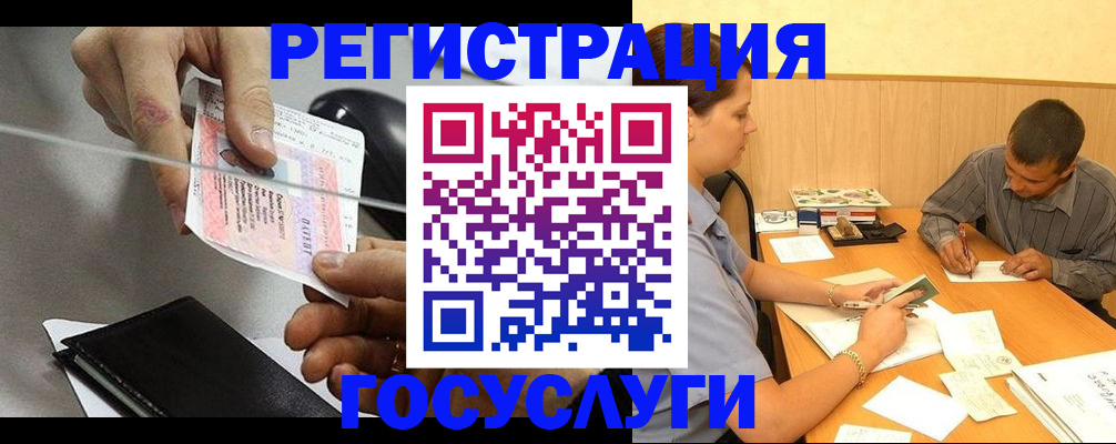 прописка для школы в Свердловской области