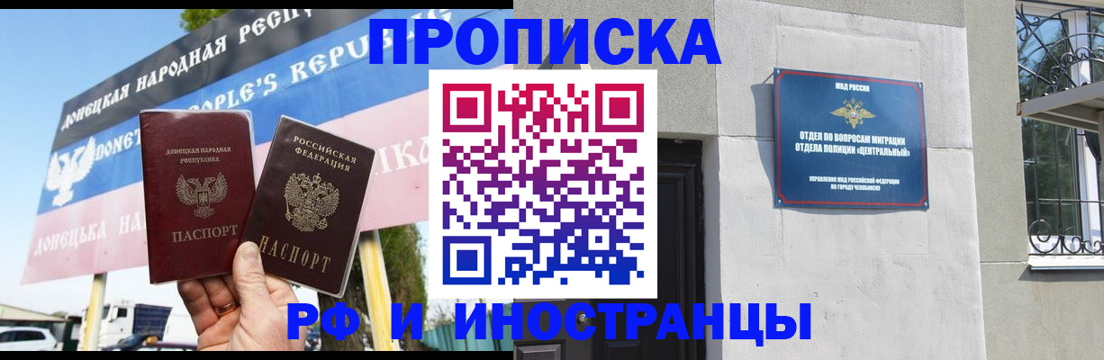 временная регистрация недорого в Свердловской области