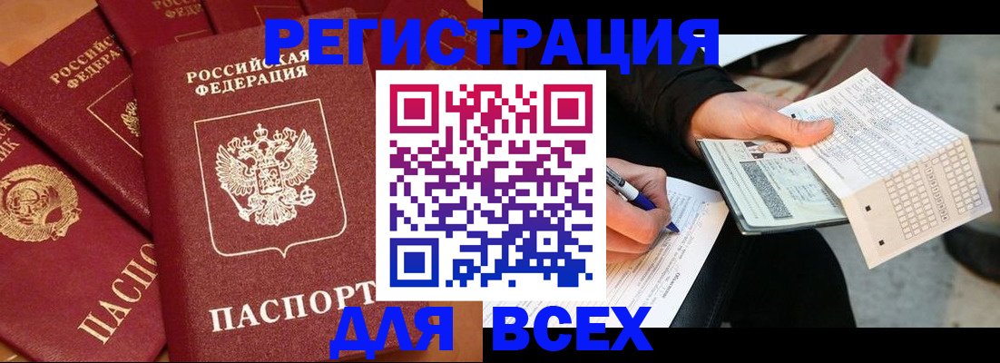 прописка для школы в Свердловской области
